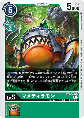 Digimon TCG - BT7-049 Mametyramon [Rank:A]