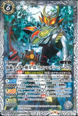 Battle Spirits - Kamen Rider Zangetsu-Shin Melon Energy Arms [Rank:A]