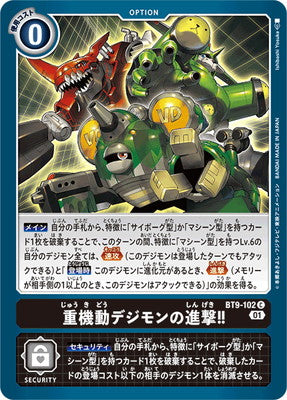 Digimon TCG - BT9-102 Heavy Machine Digimon's Advance!! [Rank:A]