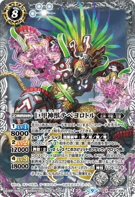 Battle Spirits - The GiantArmorSacredBeast Tepeyollotl [Rank:A]