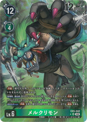 Digimon TCG - EX5-042 Mercurymon (Parallel) [Rank:A]