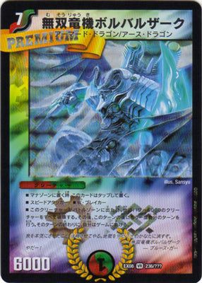 Duel Masters - DMEX-08/236 Bombazar, Dragon of Destiny [Rank:A]