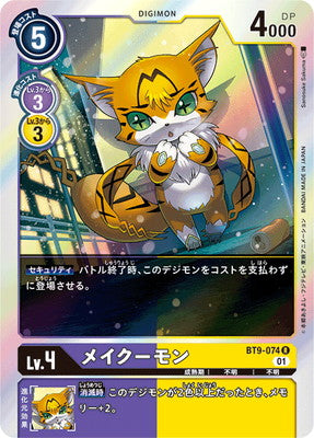 Digimon TCG - BT9-074 Meicoomon [Rank:A]