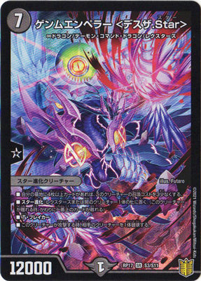 Duel Masters - DMRP-17 S3/S11 Genmu Emperor (Death the Star) [Rank:A]