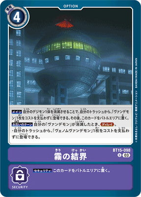 Digimon TCG - BT15-098 Barrier of Mist [Rank:A]