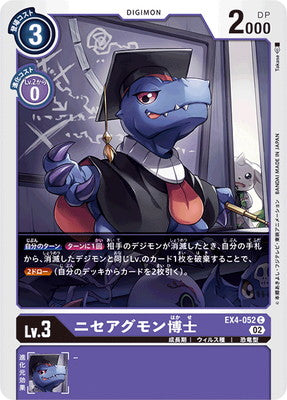 Digimon TCG - EX4-052 Nise Agumon Hakase [Rank:A]