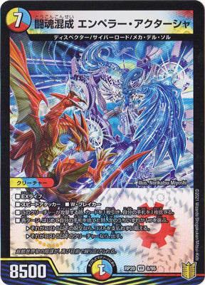 Duel Masters - DMRP-20 8/95 Emperor Aqutasha, Hybrid Invincible [Rank:A]
