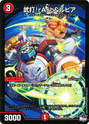 Duel Masters - DM23-RP3 64/74 Fighting Hit! Rush and Lupia [Rank:A]