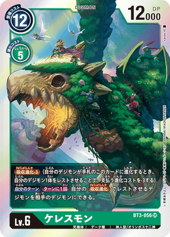 Digimon TCG - BT3-056 Ceresmon [Rank:A]