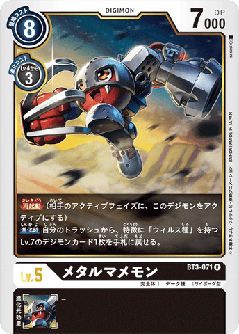 Digimon TCG - BT3-071 Metal Mamemon [Rank:A]