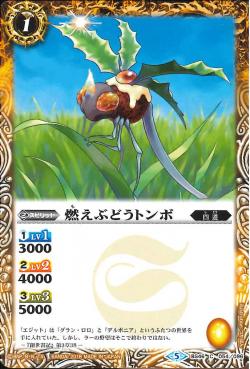 Battle Spirits - Snap-Dragonfly [Rank:A]