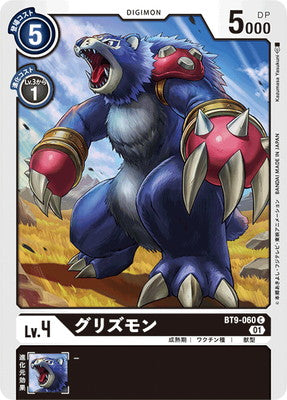 Digimon TCG - BT9-060 Gryzmon [Rank:A]