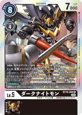 Digimon TCG - BT10-066 Dark Knightmon [Rank:A]
