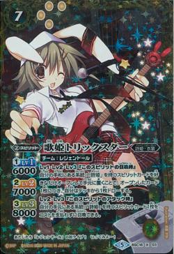 Battle Spirits - The Diva Trickster [Rank:A]