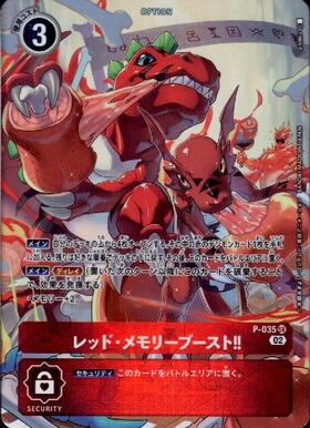 Digimon TCG - [RB1] P-035 Red Memory Boost!! (Parallel) [Rank:A]