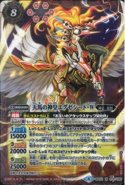 Battle Spirits - The PegasusGodKing Exeseed-Wing [Rank:A]