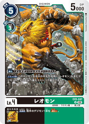Digimon TCG - EX5-047 Leomon [Rank:A]