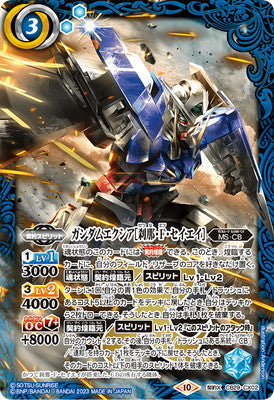 Battle Spirits - Gundam Exia ［Setsuna F. Seiei］ [Rank:A]