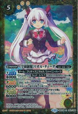 Battle Spirits - The AcademyUniform Riolu-Tida [Rank:A]