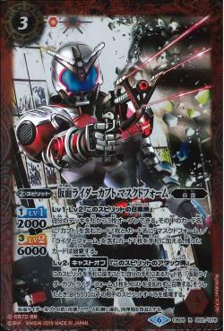 Battle Spirits - Kamen Rider Kabuto Masked Form [Rank:A]