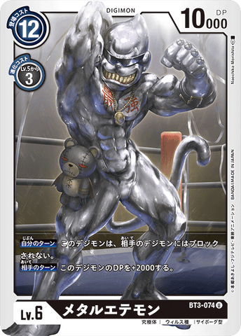Digimon TCG - BT3-074 Metal Etemon [Rank:A]