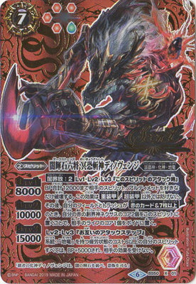 Battle Spirits - The DarkStones NetherDinoSlashDeity Dinovenge (Secret) [Rank:A]