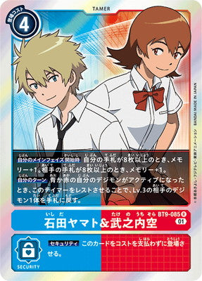 Digimon TCG - BT9-085 Ishida Yamato & Takenouchi Sora [Rank:A]