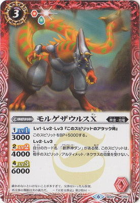 Battle Spirits - Morgesaurus X [Rank:A]