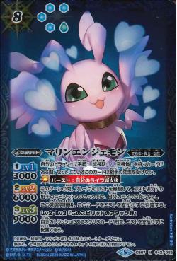 Battle Spirits - MarineAngemon [Rank:A]
