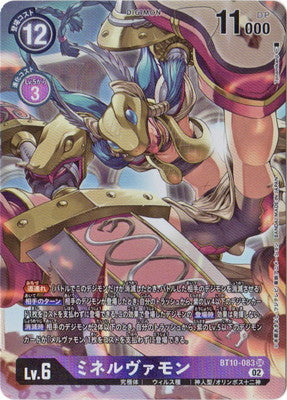 Digimon TCG - BT10-083 Minervamon (Parallel) [Rank:A]