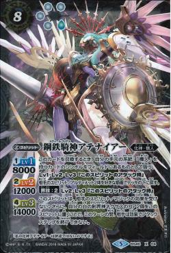 Battle Spirits - The SteelGoddess Athenaea [Rank:A]