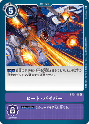 Digimon TCG - BT2-109 Heat Viper [Rank:A]