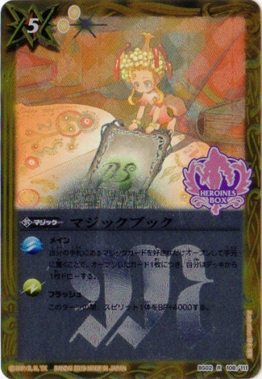 Battle Spirits - Magic Book [Rank:A]