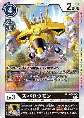 Digimon TCG - BT10-060 Sparrowmon [Rank:A]