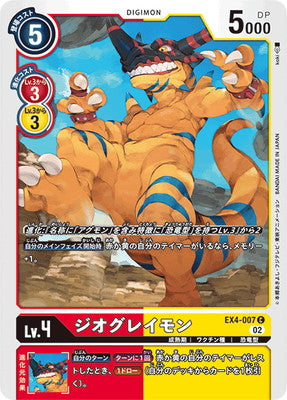 Digimon TCG - EX4-007 Geo Greymon [Rank:A]