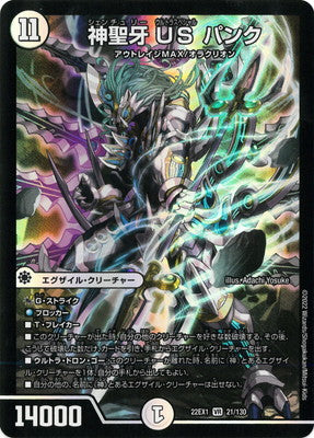Duel Masters - DM22-EX1 21/130 Ultra Special Punk, Shentury [Rank:A]