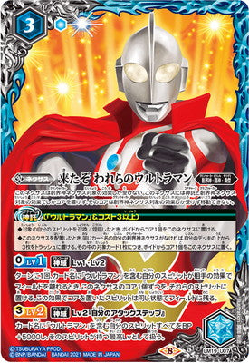 Battle Spirits - Here He Comes! Our Ultraman! [Rank:A]