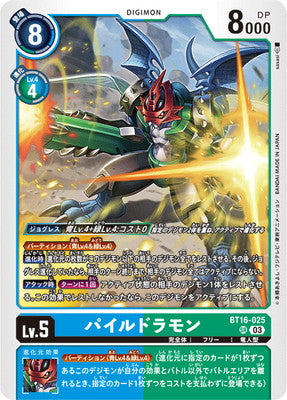 Digimon TCG - BT16-025 Paildramon [Rank:A]