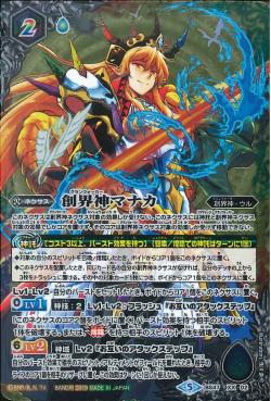 Battle Spirits - The Grandwalker Manaka [Rank:A]