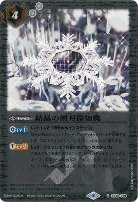 Battle Spirits - The Crystal Sword Detector (Textured Foil) [Rank:A]