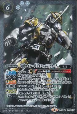 Battle Spirits - Kamen Rider Den-O Ax Form [Rank:A]