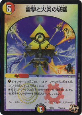 Duel Masters - PCD-01 天11/16 Stronghold of Lightning and Flame [Rank:A]