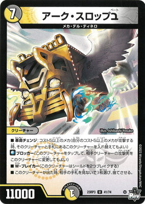 Duel Masters - DM23-RP3 41/74 Ark Slope Bet [Rank:A]