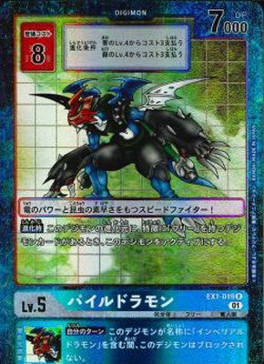 Digimon TCG - EX1-019 Paildramon (Parallel) [Rank:A]