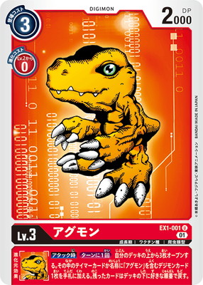 Digimon TCG - EX1-001 Agumon [Rank:A]