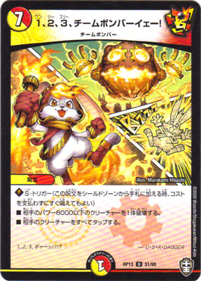 Duel Masters - DMRP-13 51/95 One, Two, Three, Team Bomber Yeah! [Rank:A]