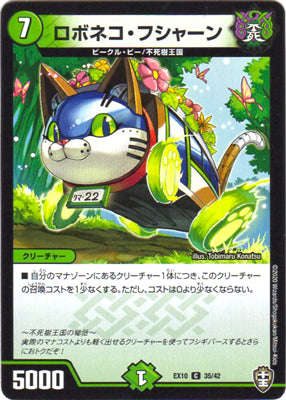 Duel Masters - DMEX-10 35/42 Roboneko Fushan [Rank:B]