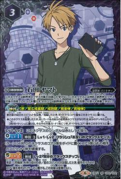 Battle Spirits - Ishida Yamato [Rank:A]