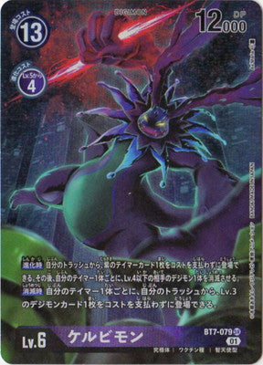 Digimon TCG - BT7-079 Cherubimon (Parallel) [Rank:A]