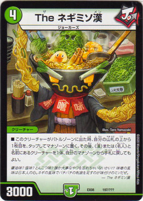 Duel Masters - DMEX-08/197 The Negimisomen [Rank:A]